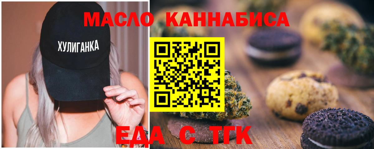 Мыски  Еда ТГК марихуана  Вход с VPN 