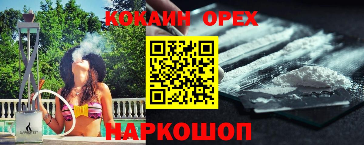 Кокаин VHQ Мыски