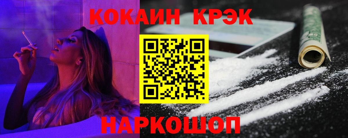 Cocaine 98%  Вход с VPN  Мыски 