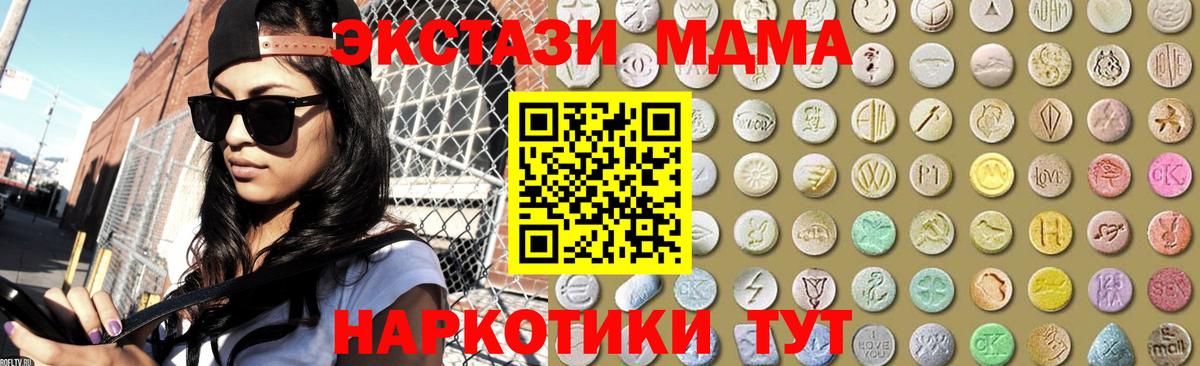 Мыски  Ecstasy 250 мг    ссылка  ЭКСТАЗИ  Ecstasy 300 mg  Вход с VPN 