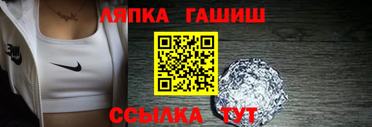 ГАШ Premium Мыски
