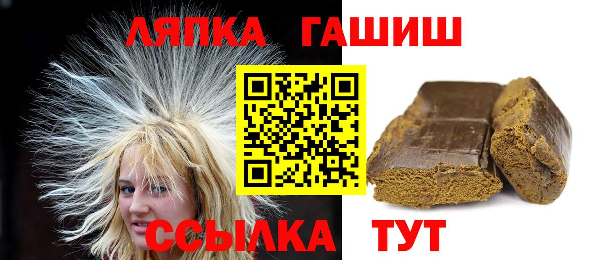 ГАШИШ ice o lator  ГАШ AMNESIA HAZE  Мыски  Вход с VPN 
