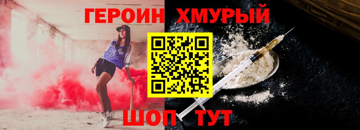 Мыски  ГЕРОИН белый  Вход с VPN 