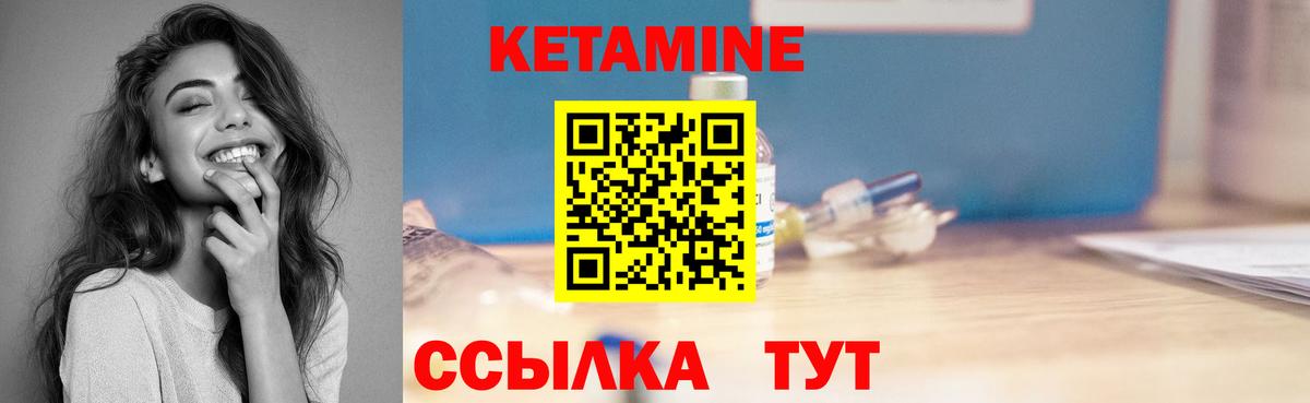 КЕТАМИН VHQ  Вход с VPN  Мыски 