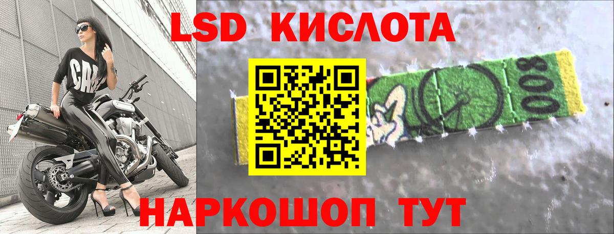 Лсд 25 экстази кислота  LSD-25 экстази  Мыски  Вход с VPN 