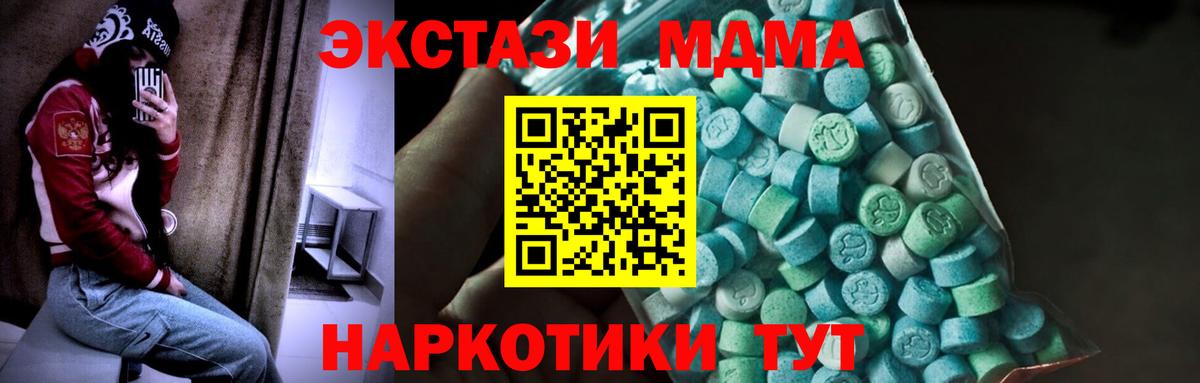MDMA  Вход с VPN  Мыски  MDMA молли  MDMA молли 