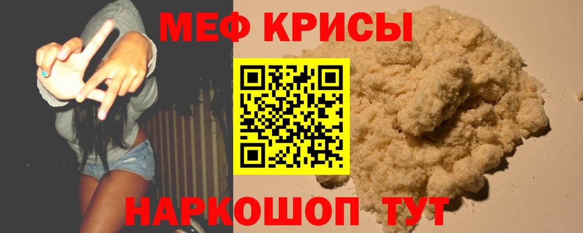 Меф  МЕФ 4 MMC  Вход с VPN  дарнет шоп  Мыски  МЕФ mephedrone 