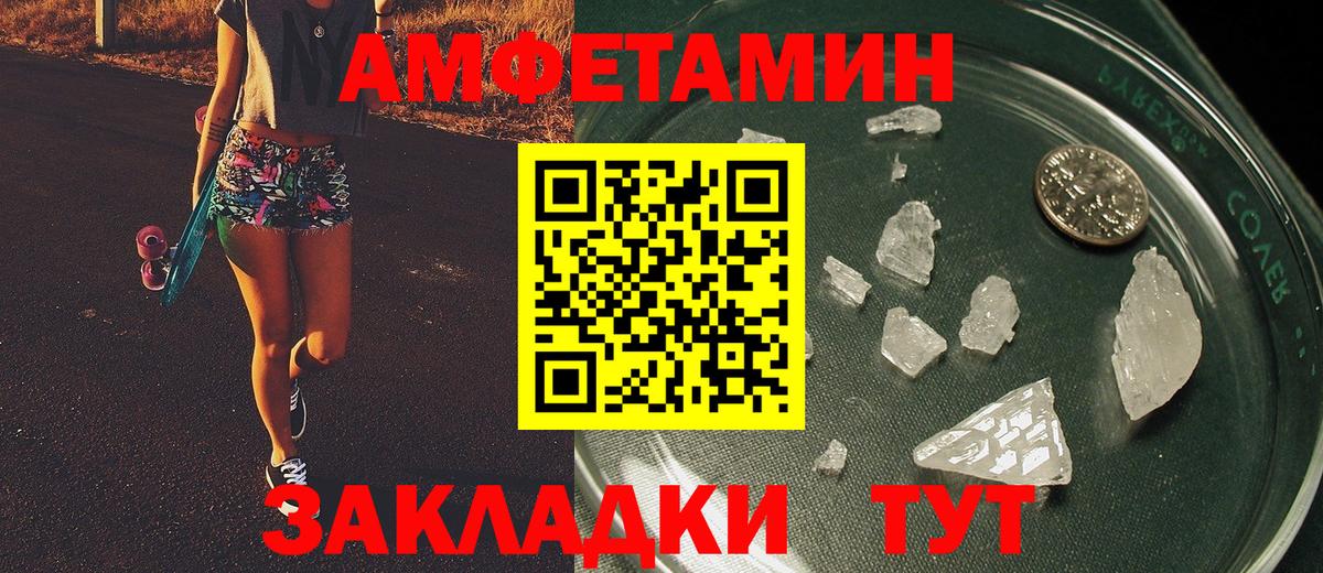 Первитин пудра Мыски