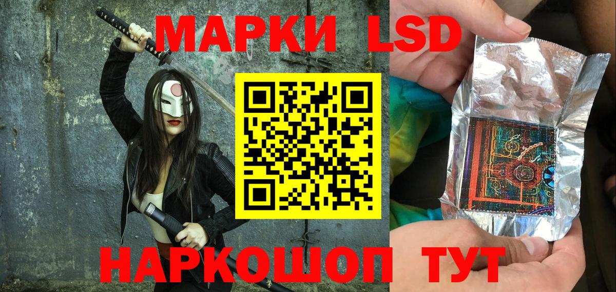 Наркотические марки 1,5мг Мыски