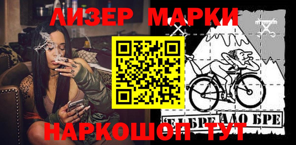 Марки NBOMe 1,8мг  Вход с VPN  Марки 25I-NBOMe  Мыски 