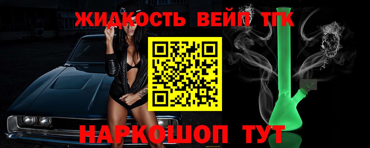 Мыски  Дистиллят ТГК концентрат  Вход с VPN 